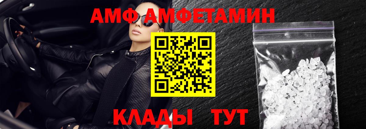 Зеленодольск  Амфетамин  Вход с VPN  АМФЕТАМИН 98% 