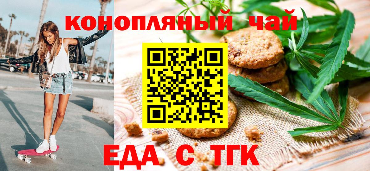 Canna-Cookies конопля  Вход с VPN  Зеленодольск 
