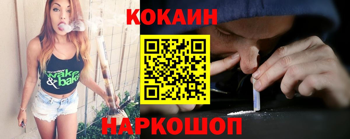 Зеленодольск  КОКАИН VHQ  где можно купить   Вход с VPN  Кокаин Fish Scale 