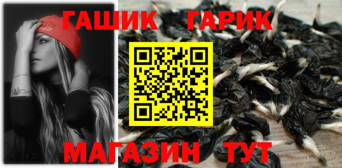 Зеленодольск  ГАШИШ гашик  ГАШ индика сатива  Гашиш  Вход с VPN 