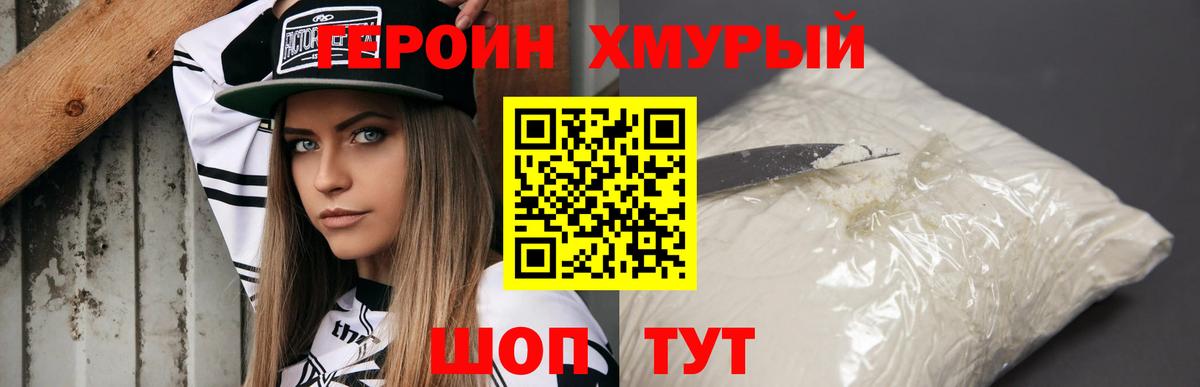 Зеленодольск  Героин афганец  Вход с VPN 