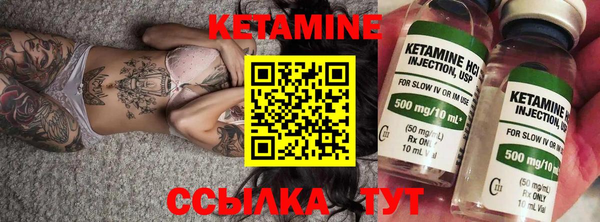 КЕТАМИН ketamine  Вход с VPN  Зеленодольск 