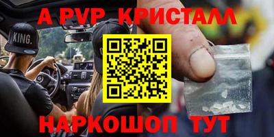ALPHA-PVP Берёзовский