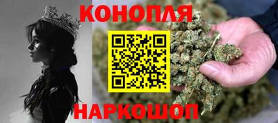 каннабис Бийск