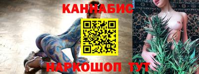 каннабис Бийск