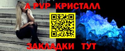 ALPHA-PVP Берёзовский