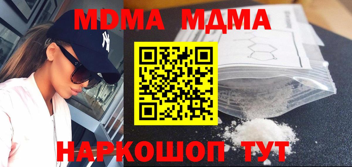 MDMA  МДМА Molly  Зеленодольск  Вход с VPN  MDMA crystal 