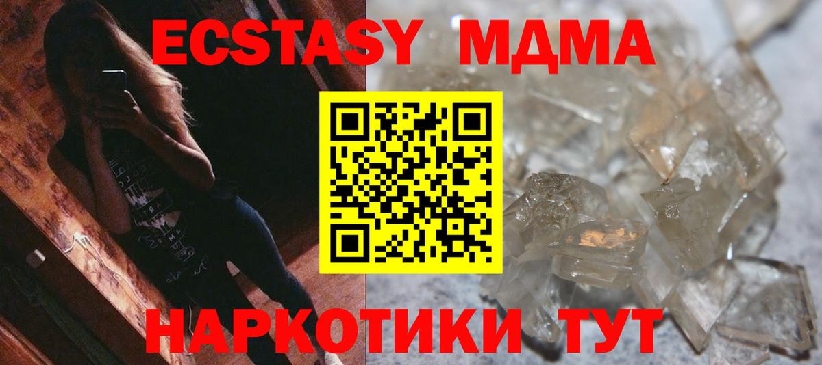 MDMA VHQ Зеленодольск