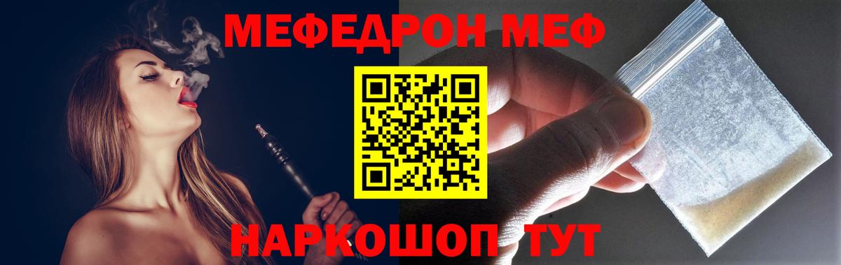МЕФ  Зеленодольск
