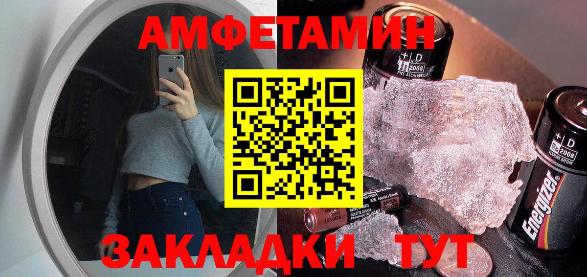 МЕТАМФЕТАМИН витя Зеленодольск