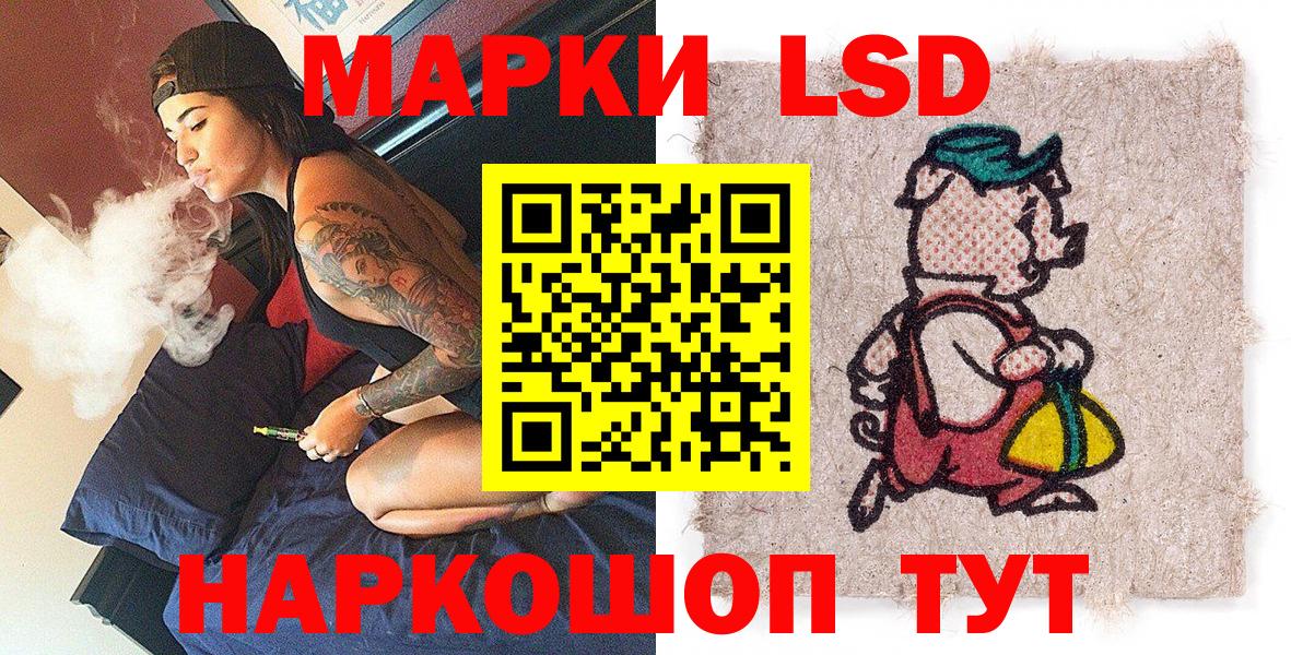 Наркотические марки 1500мкг Зеленодольск