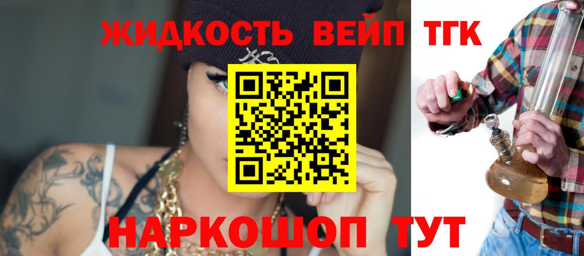 ТГК вейп с тгк  Вход с VPN  Зеленодольск 